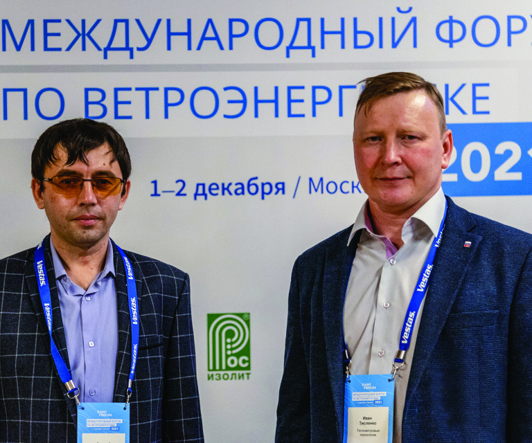 «ТеРУС» — участник дискуссии о будущем индустрии ветра